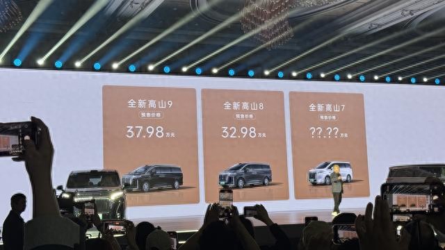 預(yù)售價32.98萬元起！魏牌全新高山開啟預(yù)售