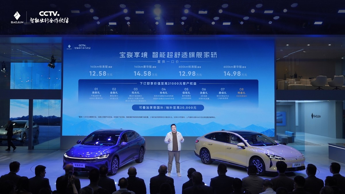 寶駿享境正式上市，置換一口價12.58萬元起！