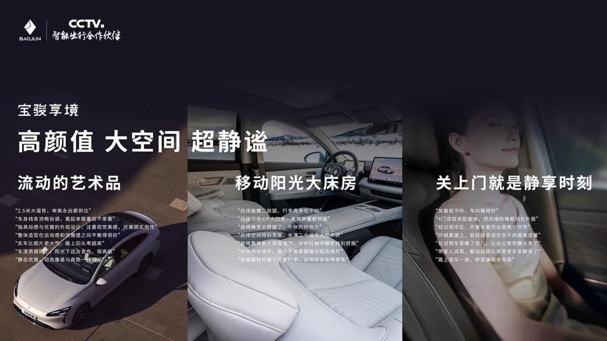 寶駿享境正式上市，置換一口價12.58萬元起！