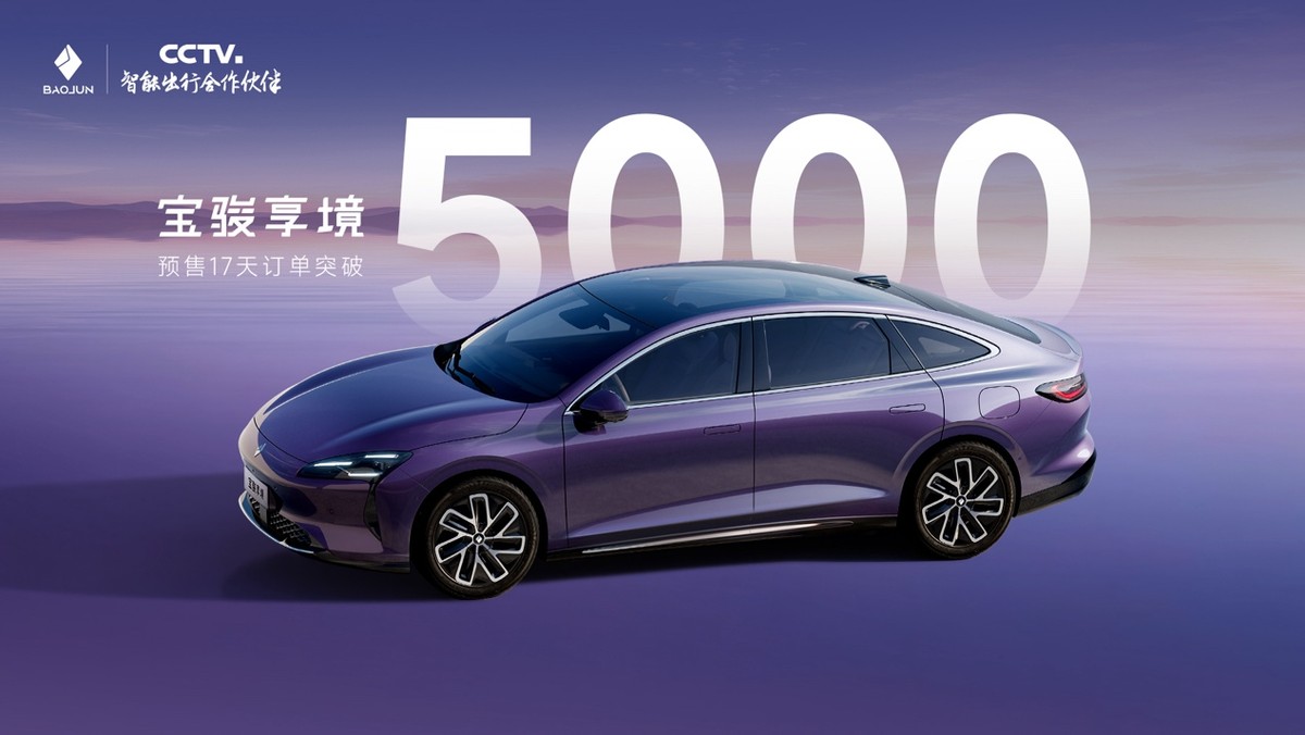寶駿享境正式上市，置換一口價12.58萬元起！