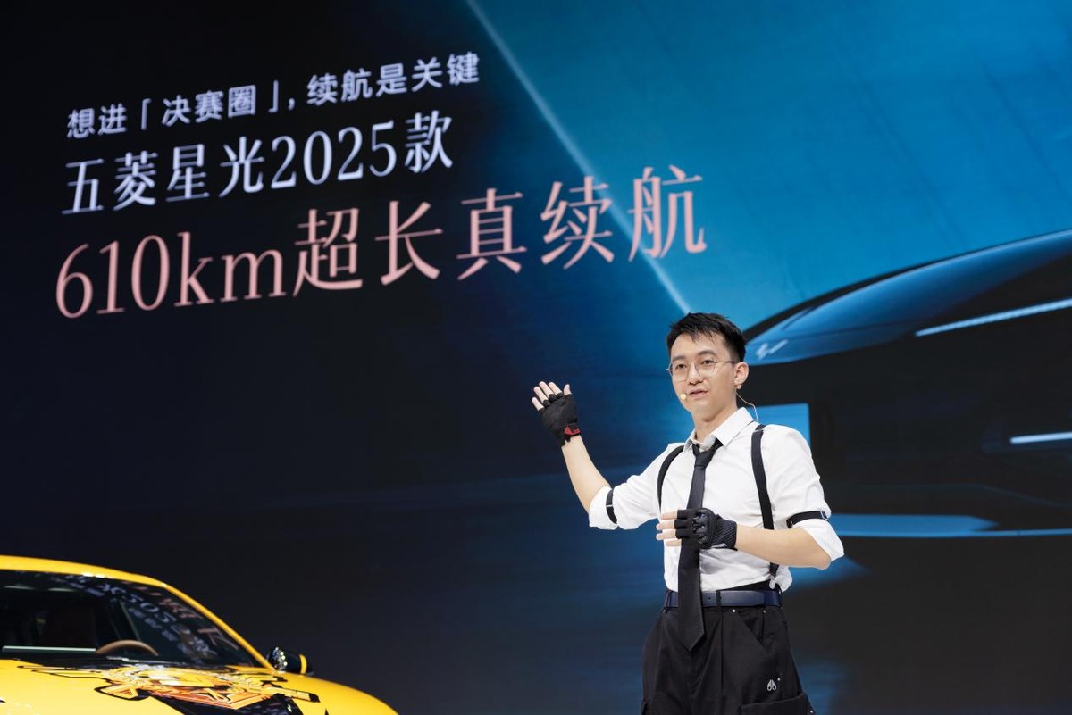 10.98萬元起！五菱星光2025款開啟預(yù)售
