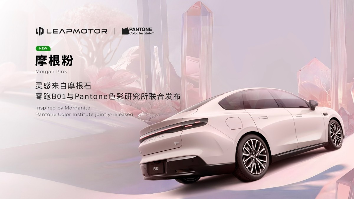 爆款席位預(yù)定！零跑B01上海車展C位出道