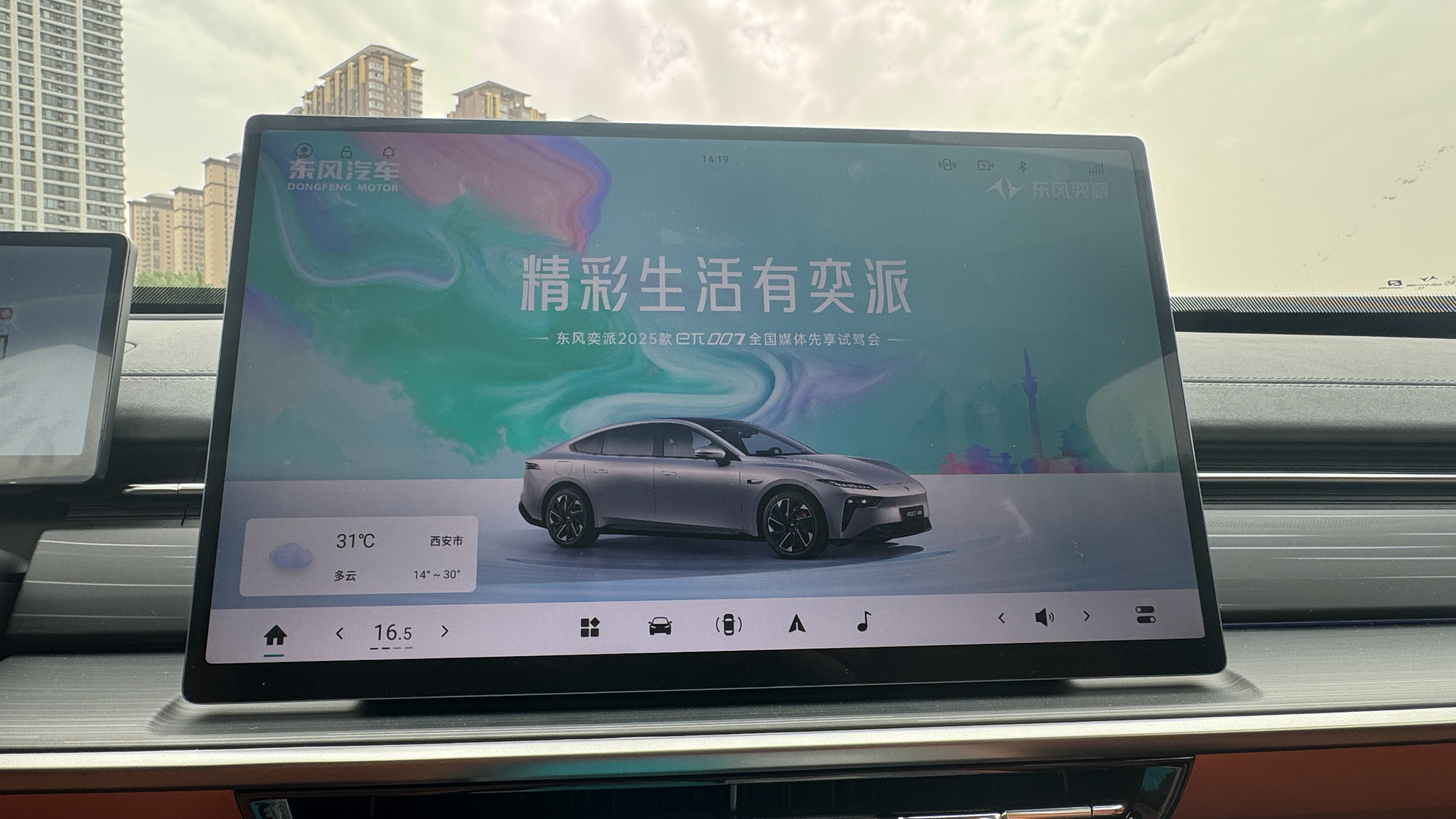 11.99萬(wàn)元起售！東風(fēng)eπ007 2025款正式上市