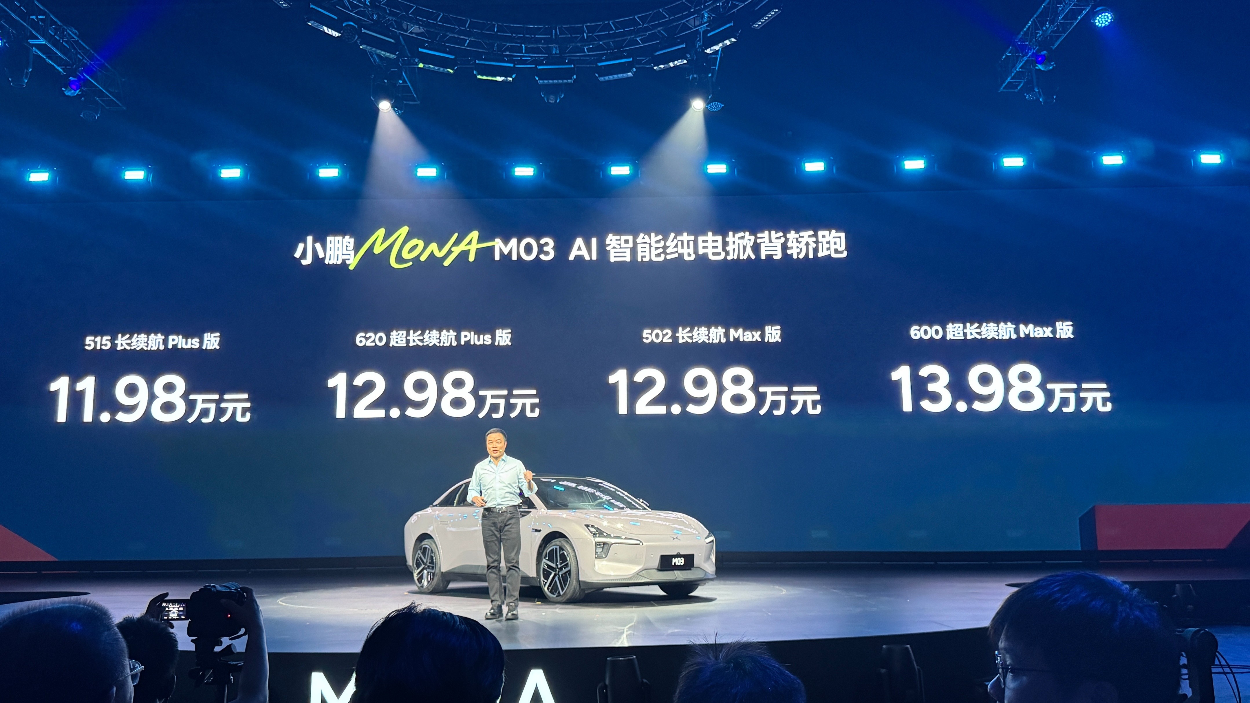 售價11.98萬元起！小鵬全新M03 正式上市
