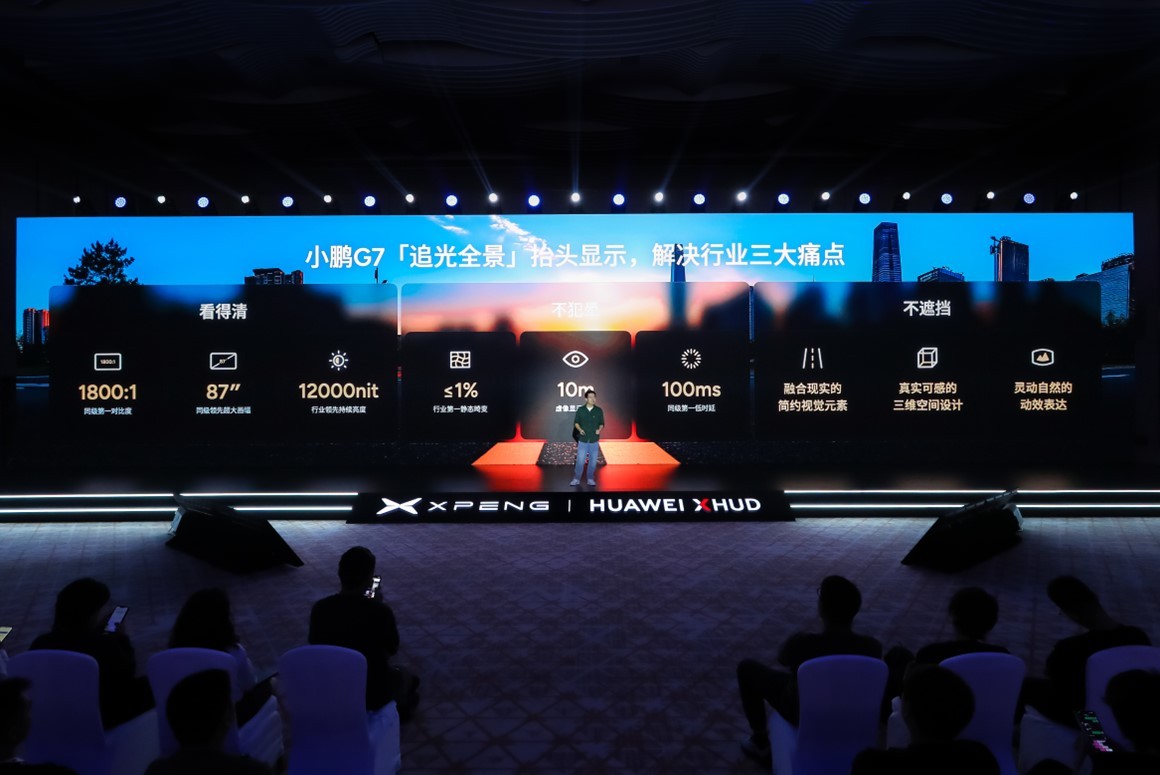 行業(yè)首發(fā)三大場(chǎng)景，小鵬聯(lián)手華為做出世界最好AR-HUD
