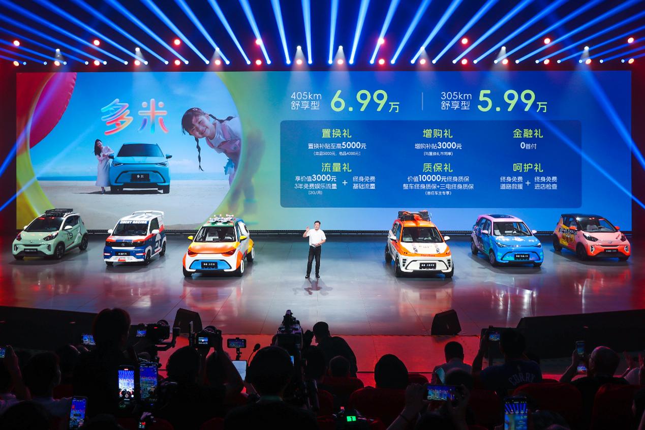 奇瑞小車潮改節(jié)暨多米上市，以國潮之名重塑小車價(jià)值