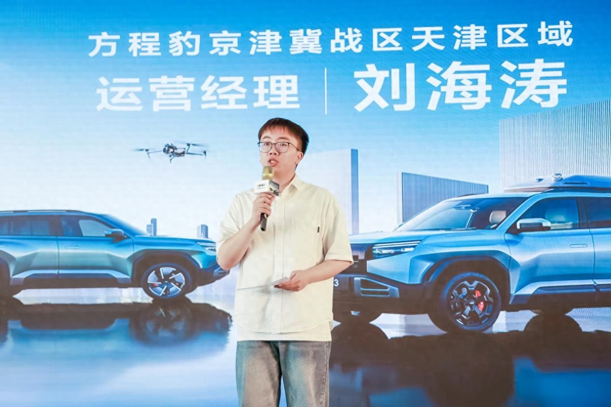 一反常鈦 3生萬象方程豹鈦3媒體試駕品鑒會天津站圓滿收官