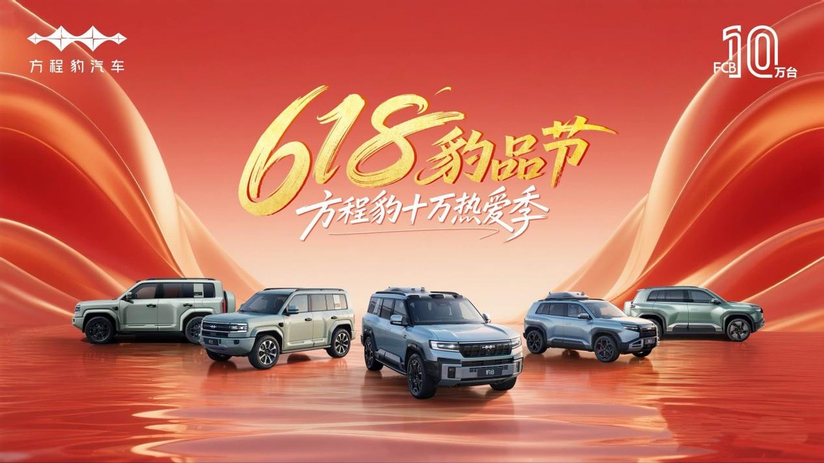 方程豹躋身新勢力周榜TOP4，鈦3成A級純電SUV熱門爆款